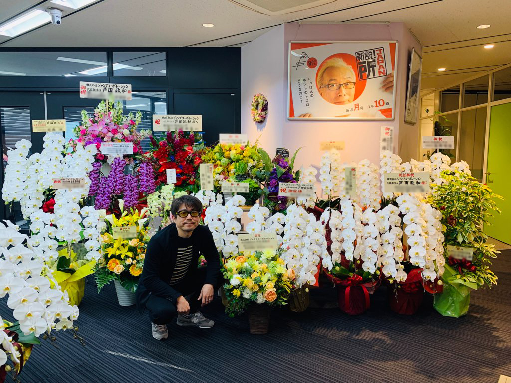 新社長就任いたしました BLOG(ブログ) 株式会社ジャンプコーポレーション