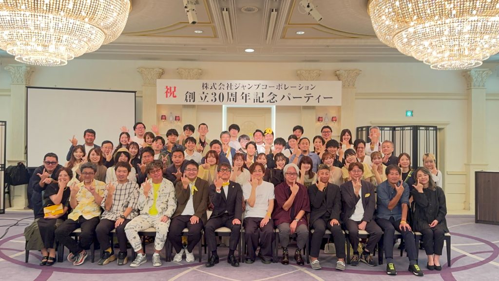 祝！30周年パーティーを行いました！